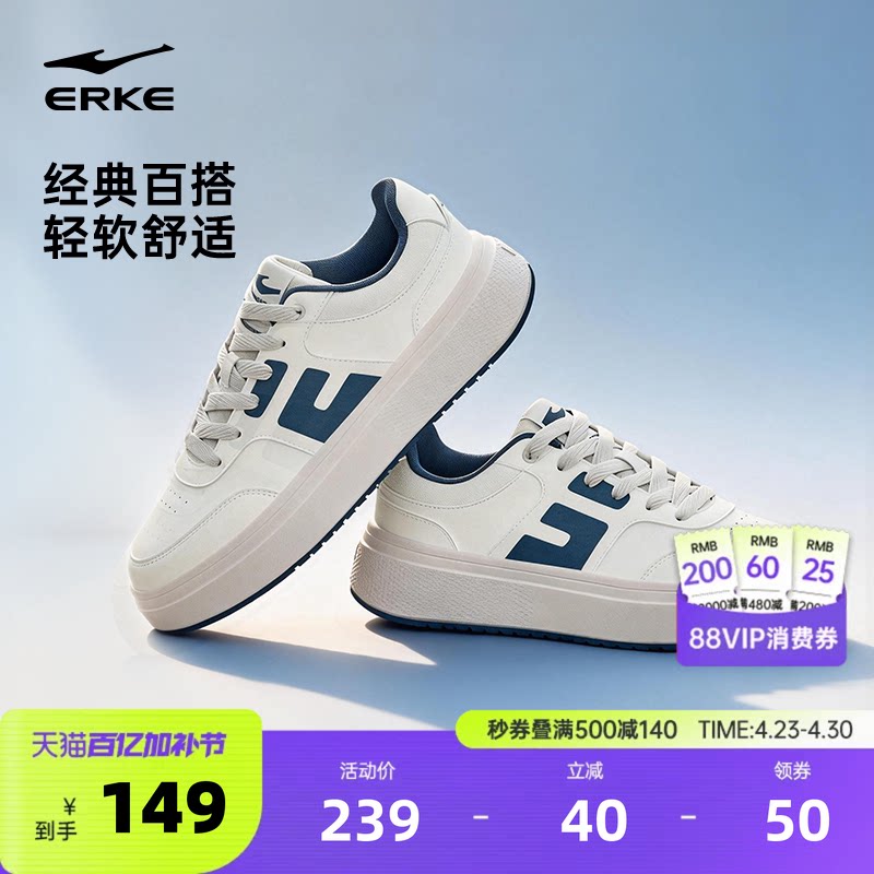 微风鸿星尔克板鞋男鞋夏季新款鞋子增高鞋透气休闲鞋男士运动鞋