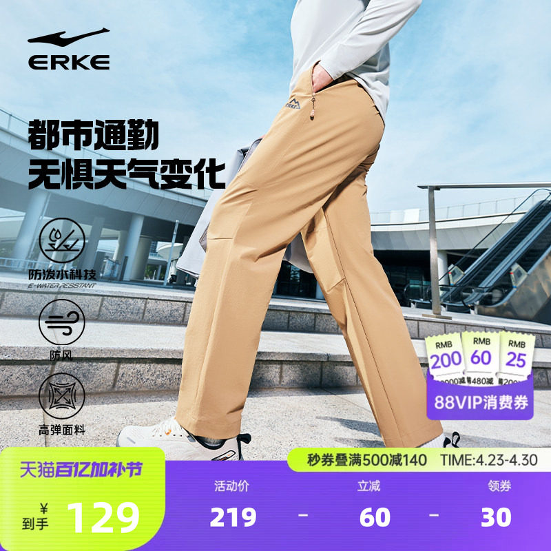 鸿星尔克运动长裤男春季新款男士防泼水通勤裤子休闲商务男装男裤