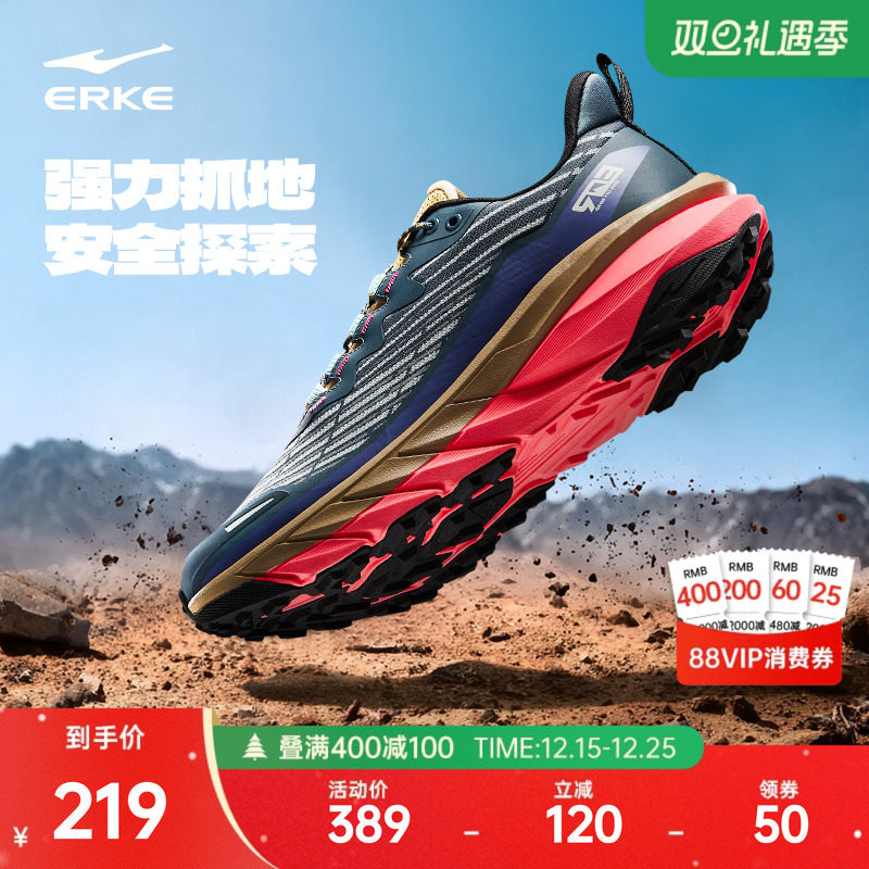 鸿星尔克户外越野跑鞋缓震运动鞋