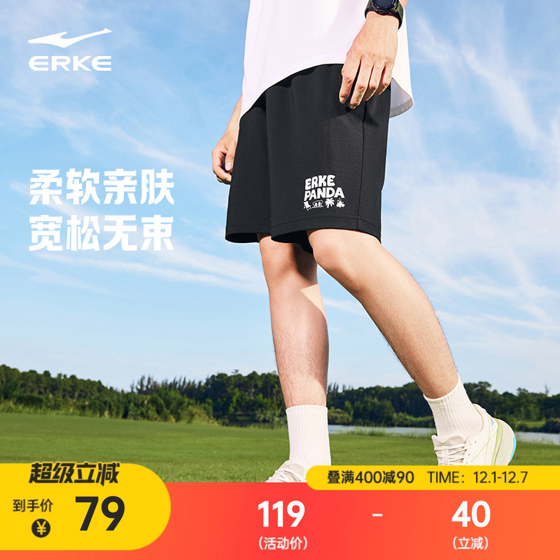 鸿星尔克男针织短裤群透气