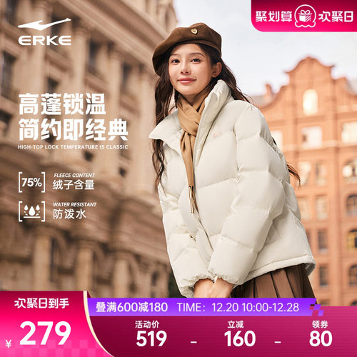 erke/鸿星尔克羽绒服女
