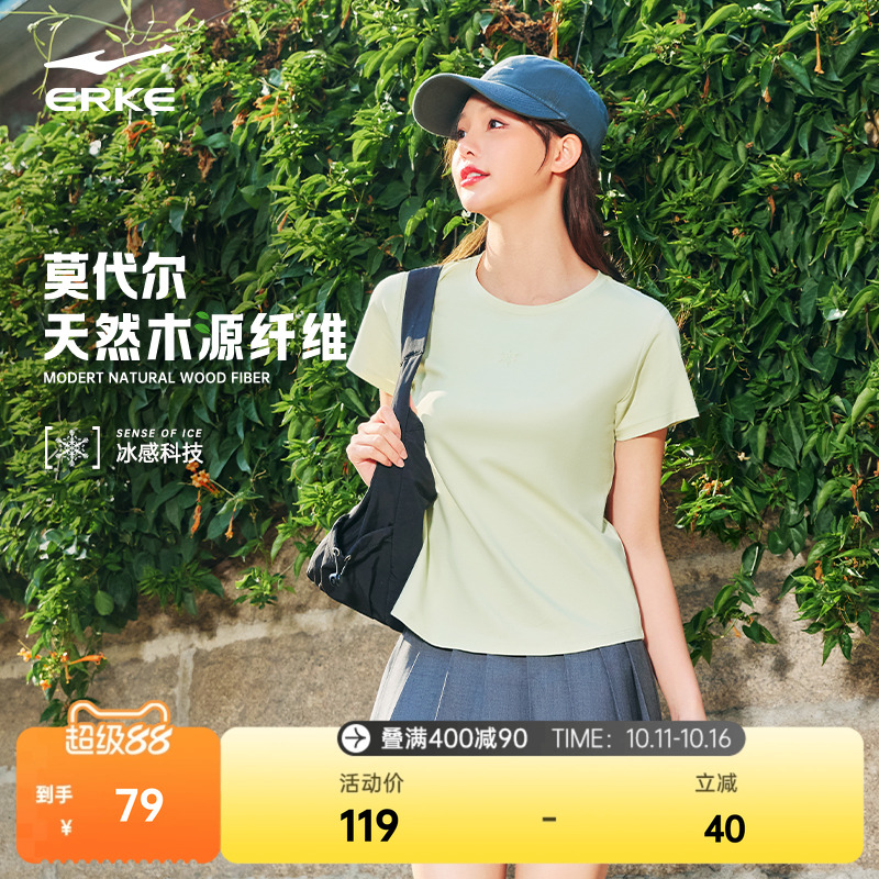 erke/鸿星尔克冰丝短袖女