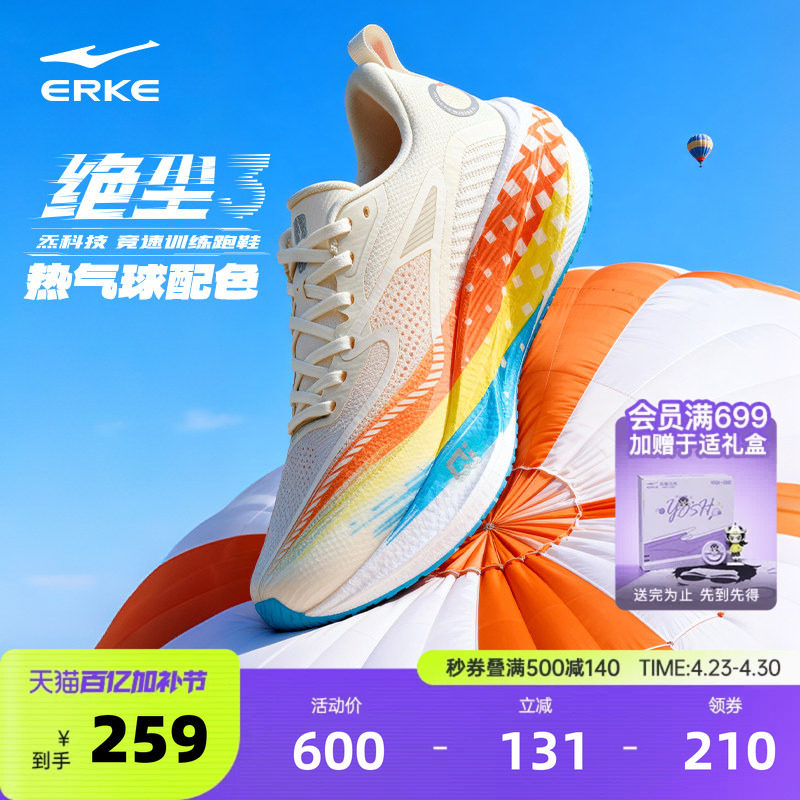 鸿星尔克绝尘3.0男鞋跑鞋夏季专业竞速训练运动鞋稳定减震跑步鞋