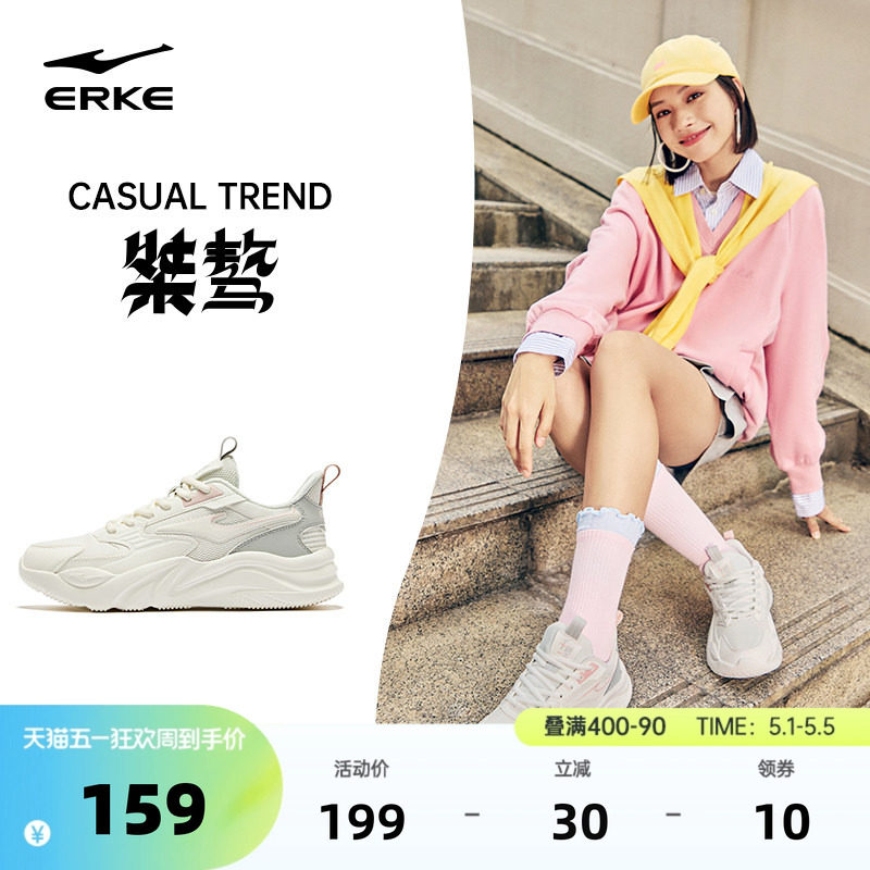 桀骜鸿星尔克运动鞋女鞋夏季新款百搭轻便休闲鞋软底厚底老爹鞋