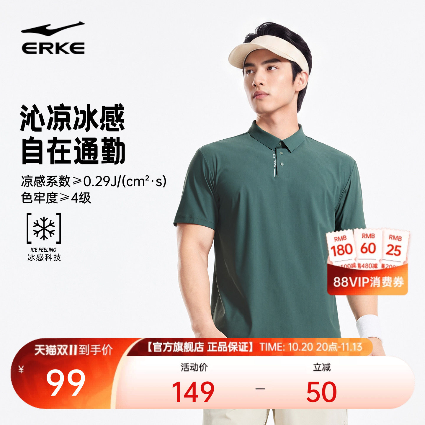 鸿星尔克polo衫男夏季新款男士爸爸通勤男装运动凉感短袖t恤上衣