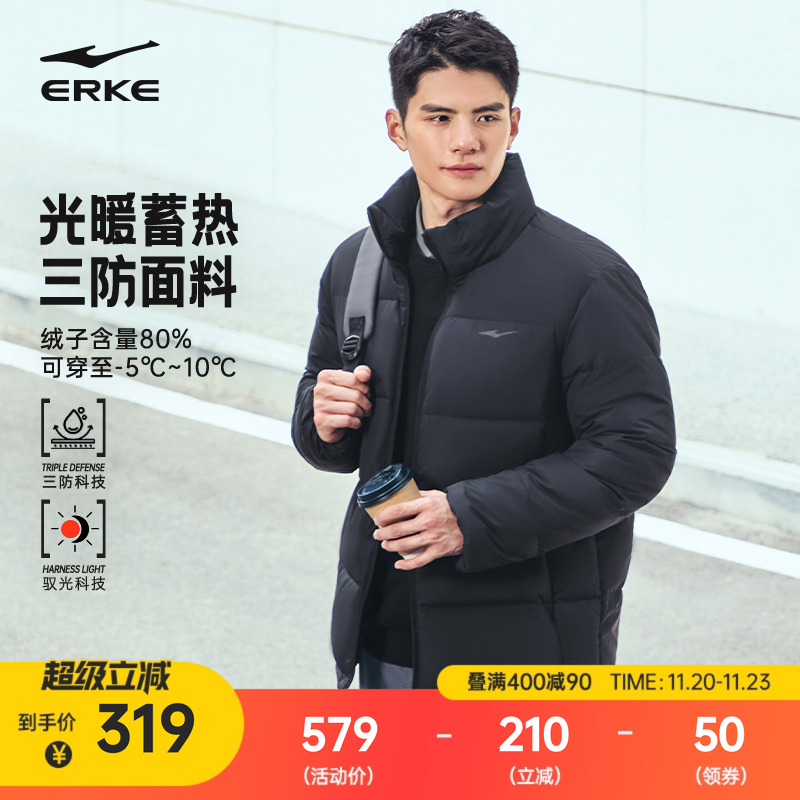 erke/鸿星尔克运动羽绒服男