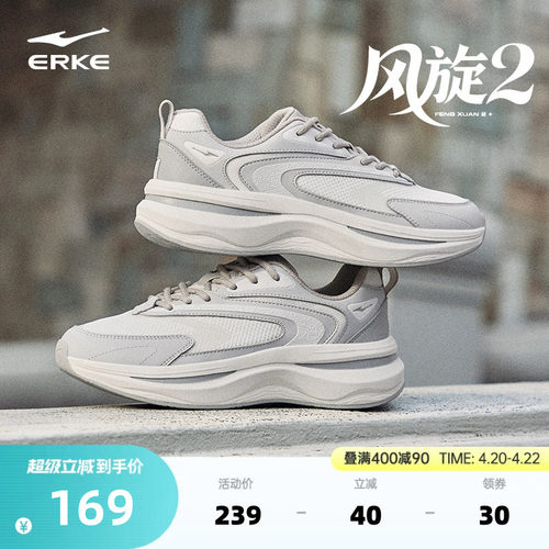 鸿星尔克男鞋风旋2|夏季透气运动鞋新款轻便鞋子休闲鞋厚底老爹鞋