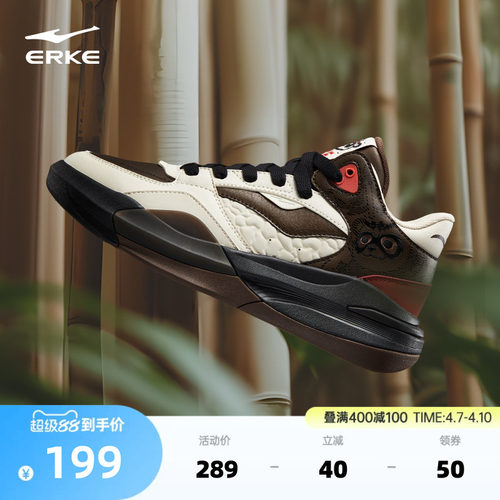 电池熊猫V2鸿星尔克板鞋