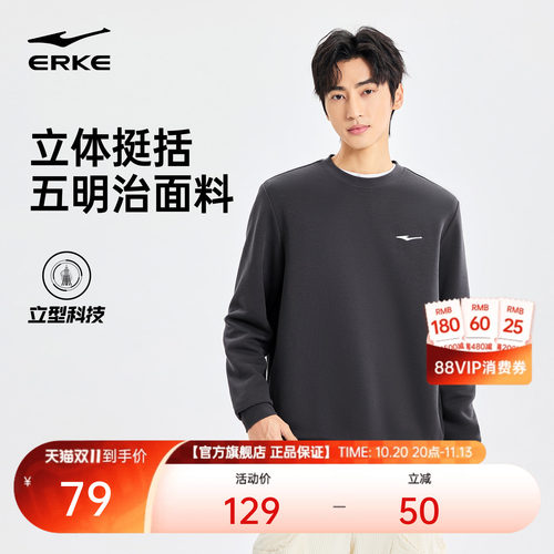 鸿星尔克男士运动休闲卫衣