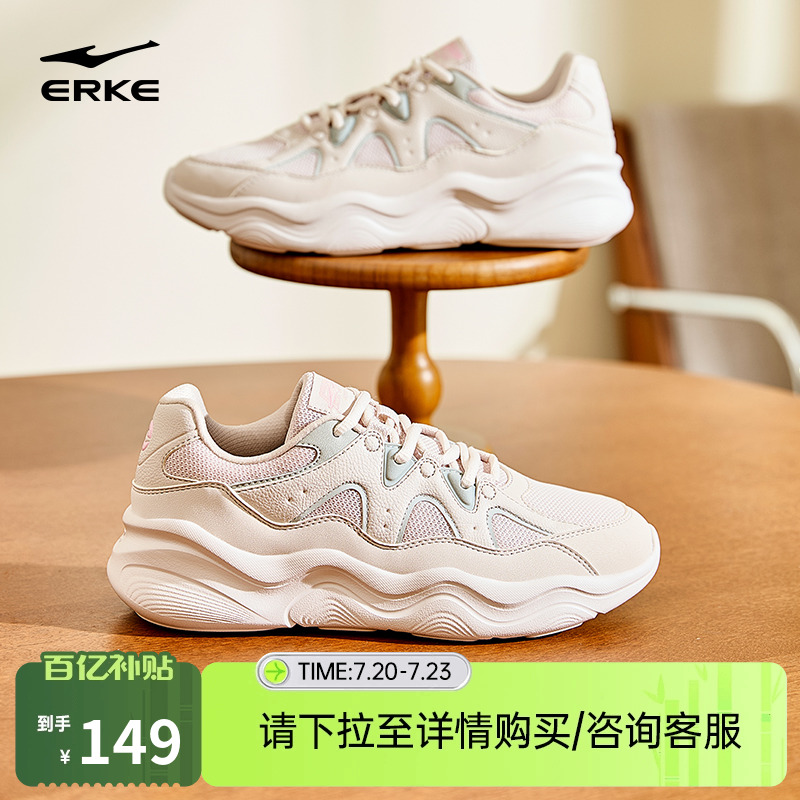 鸿星尔克流云2休闲鞋女夏季新款软底百搭透气薄网面运动鞋妈妈鞋