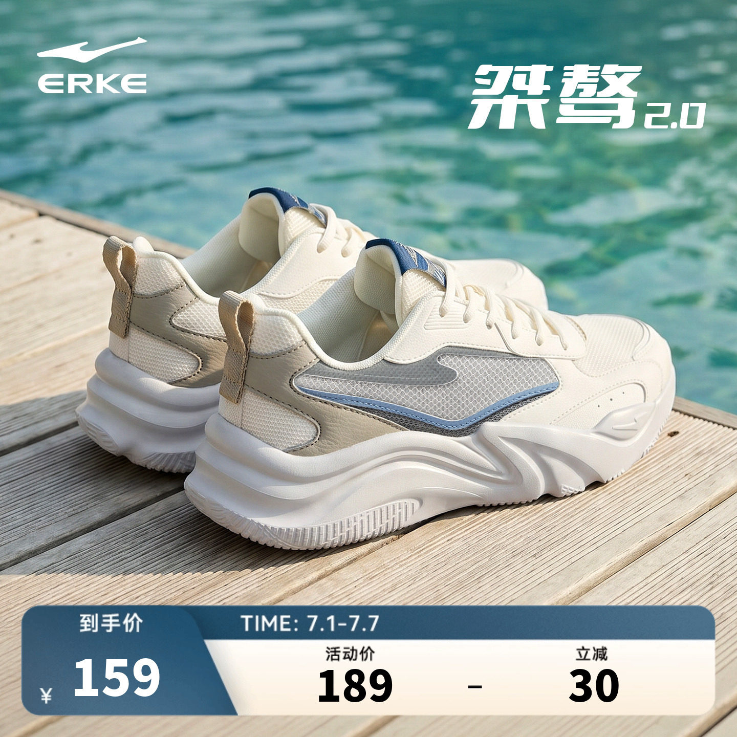 桀骜2|鸿星尔克男鞋运动鞋夏季新款鞋子网面透气休闲鞋软底老爹鞋 - 实物图