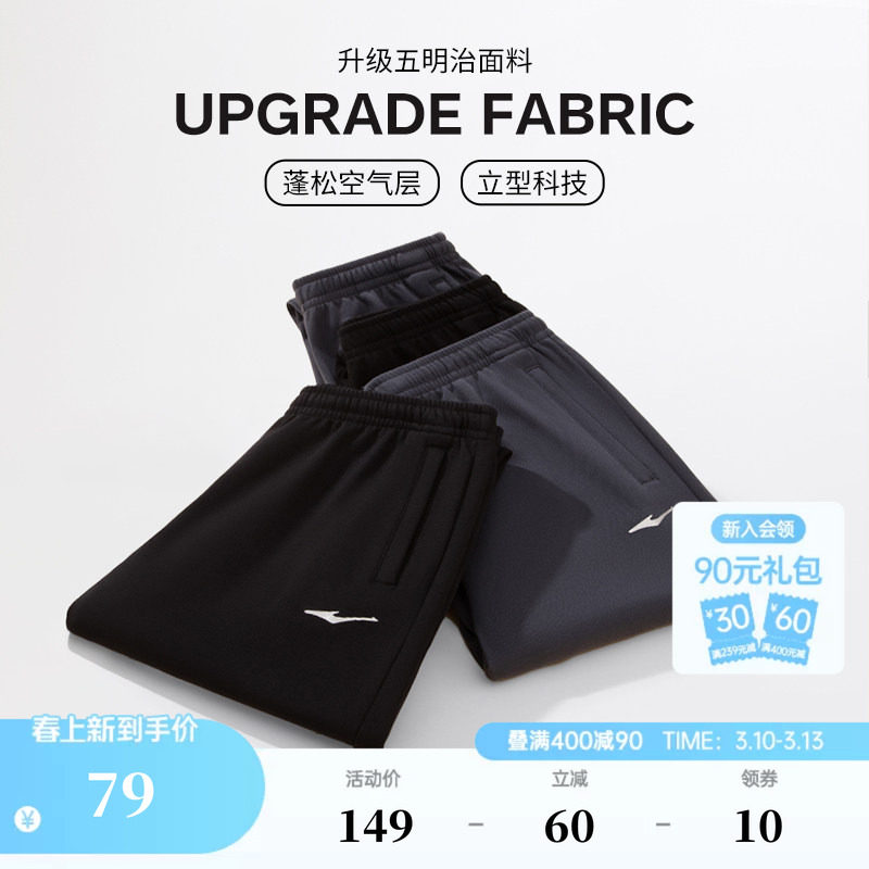 鸿星尔克运动裤男士春季卫裤黑色男裤男生裤子直筒长裤爸爸休闲裤