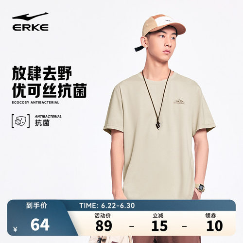 erke/鸿星尔克宽松男生短袖