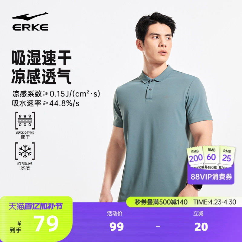 鸿星尔克polo衫男2026夏季新款男士运动羽毛球服速干冰丝短袖t恤