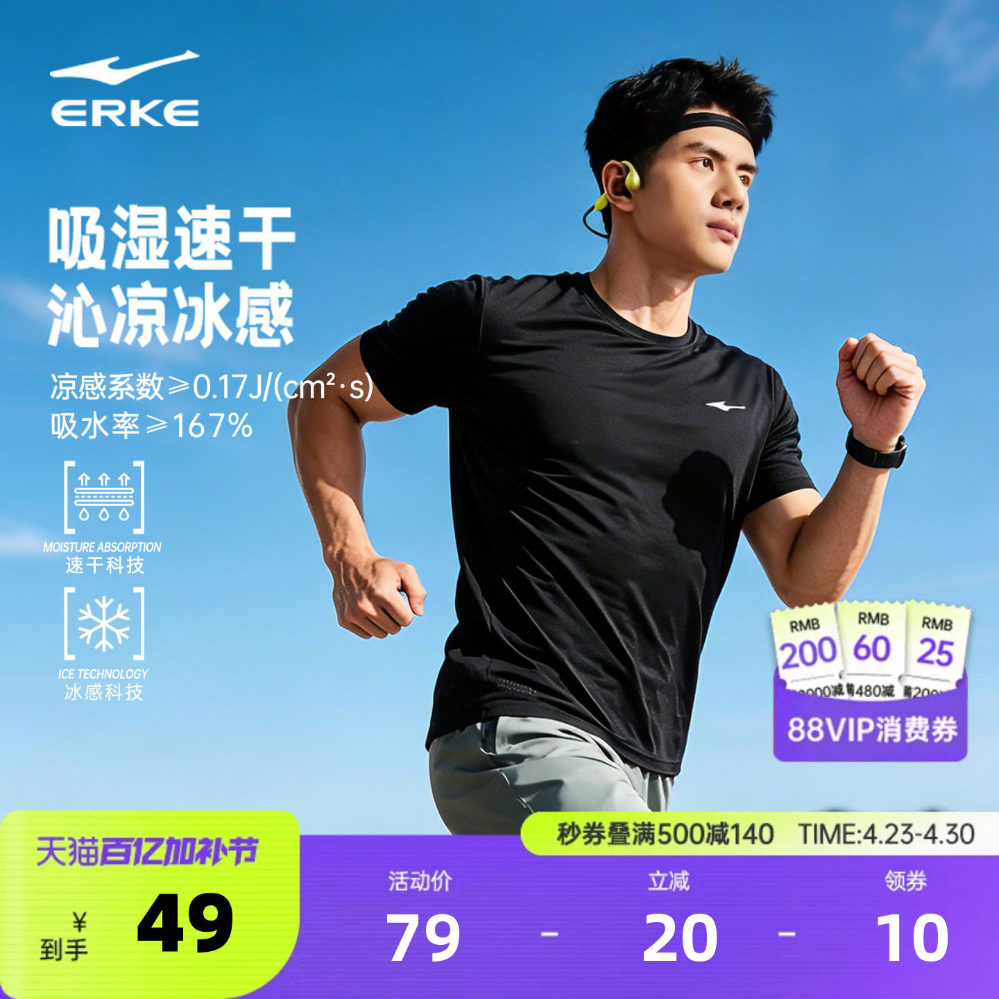 鸿星尔克速干衣夏季新款男士中考体育运动服跑步透气冰丝短袖t恤