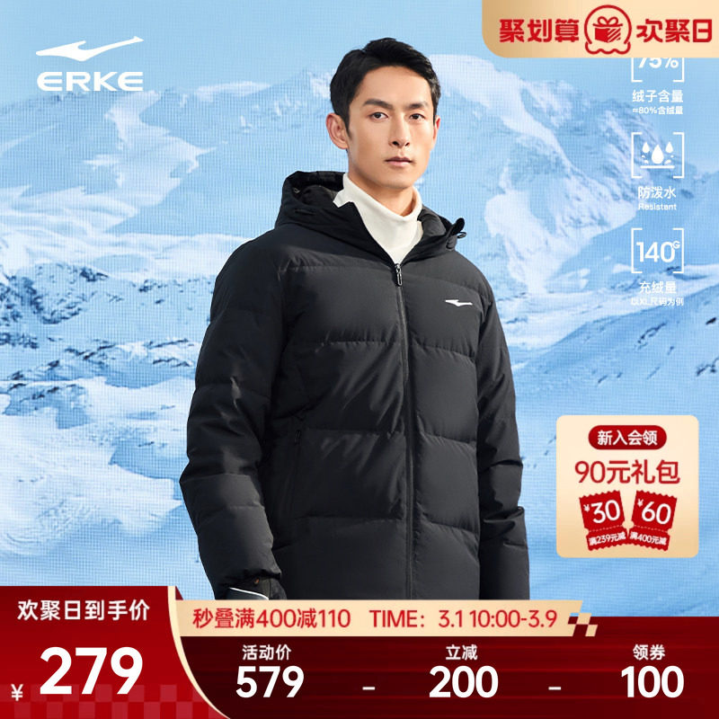 鸿星尔克羽绒服男款冬季新款男士运动短款羽绒衣夹克棉服棉袄外套