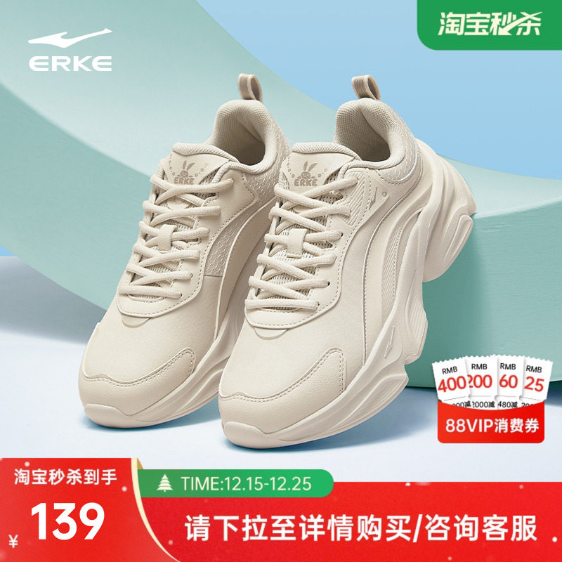 鸿星尔克玉兔女鞋运动鞋冬季新款休闲鞋百搭软底厚底增高老爹鞋女