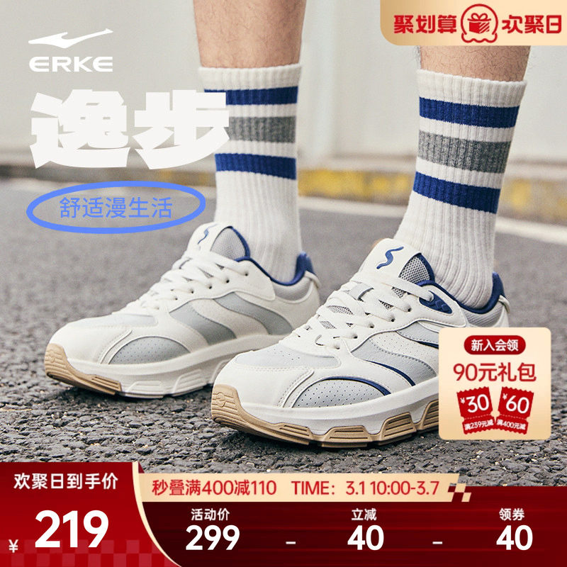 逸步鸿星尔克男鞋板鞋春季新款鞋子复古厚底休闲鞋潮流百搭运动鞋