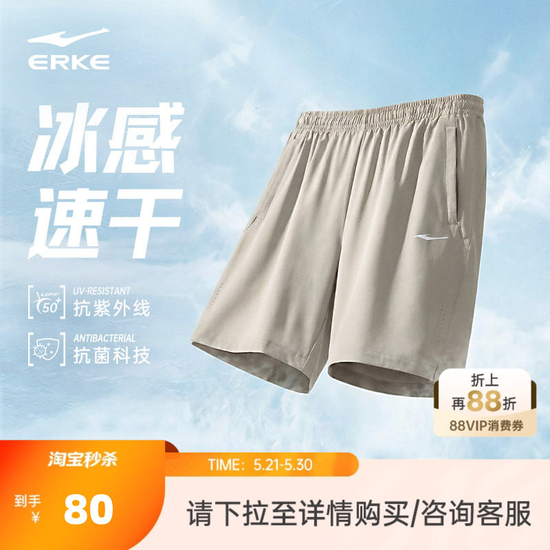 鸿星尔克运动短裤夏季男士冰丝速干裤五分裤抗菌防晒休闲裤子男款