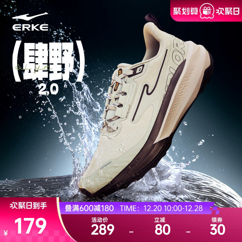 肆野2|鸿星尔克户外跑步鞋