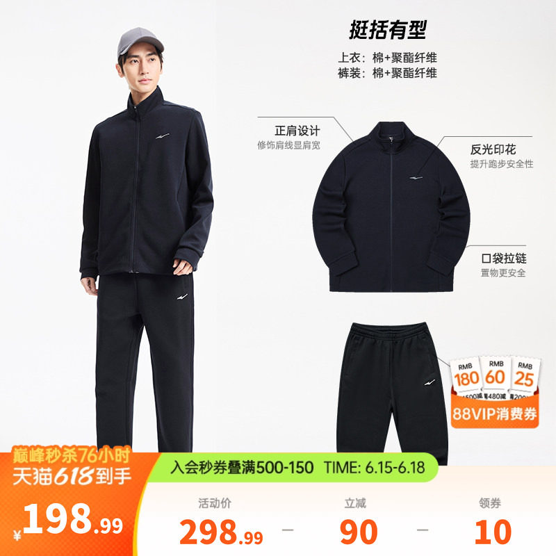 鸿星尔克运动套装男春季新款男士运动服外套休闲衣服爸爸男装卫裤