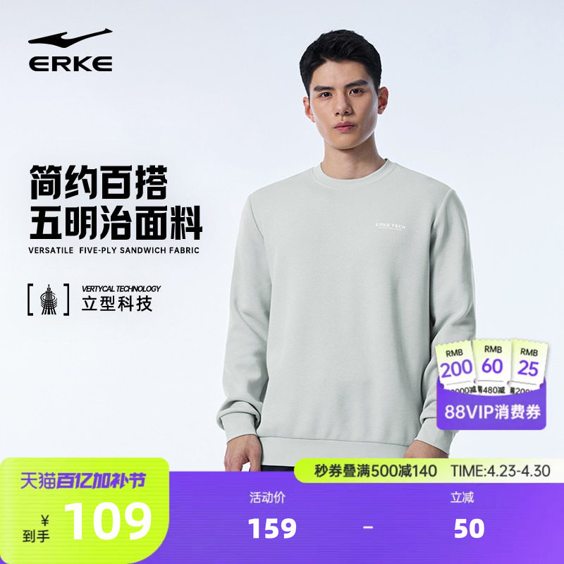 鸿星尔克卫衣男春季男士男生青少年运动圆领套头长袖上衣休闲男装