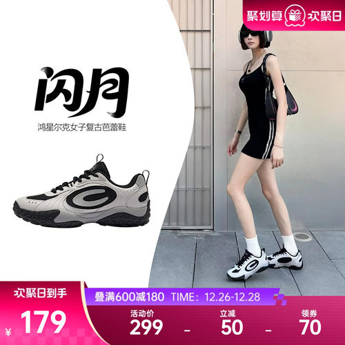 鸿星尔克闪月女鞋运动鞋