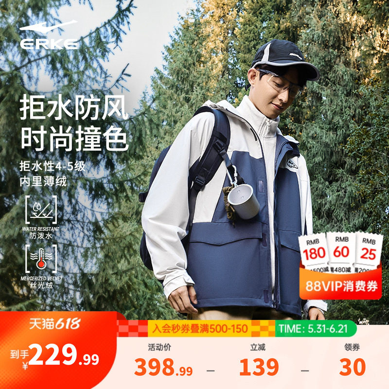 鸿星尔克外套男款春秋男士运动户外登山服软壳冲锋夹克上衣防风衣