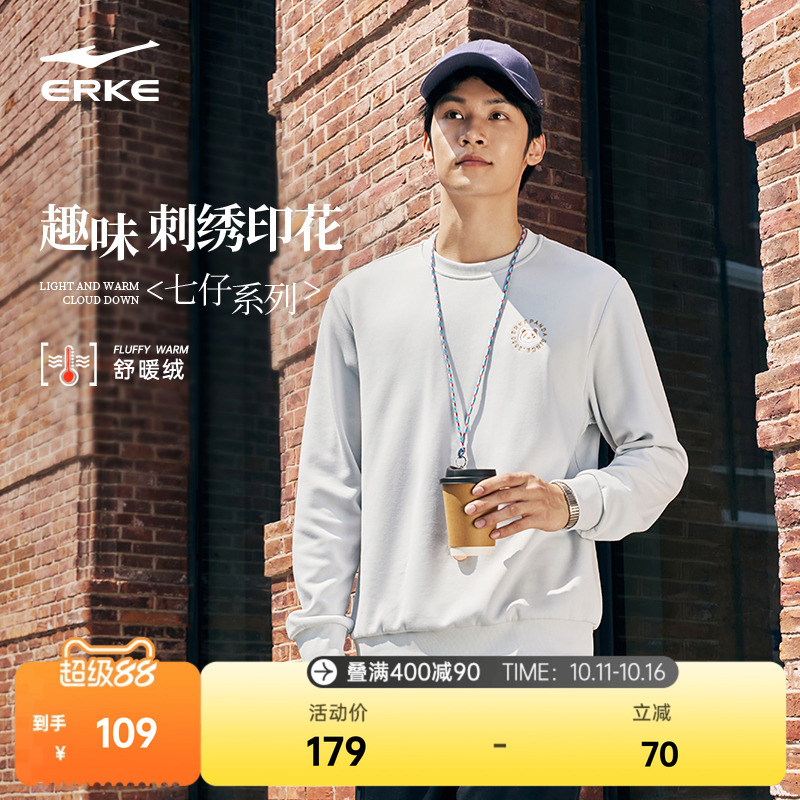 erke/鸿星尔克加绒卫衣男