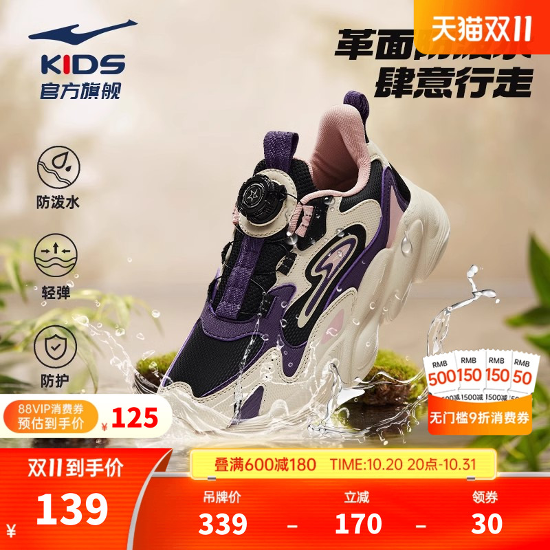 鸿星尔克儿童运动鞋防水旋钮鞋子