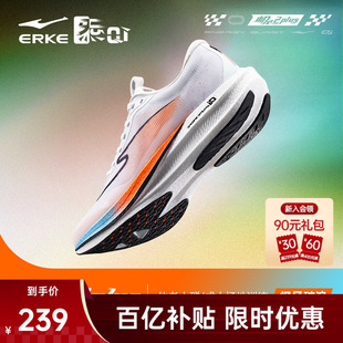 极风2plus鸿星尔克跑鞋专业体测男运动鞋学生中考场地训练跑步鞋