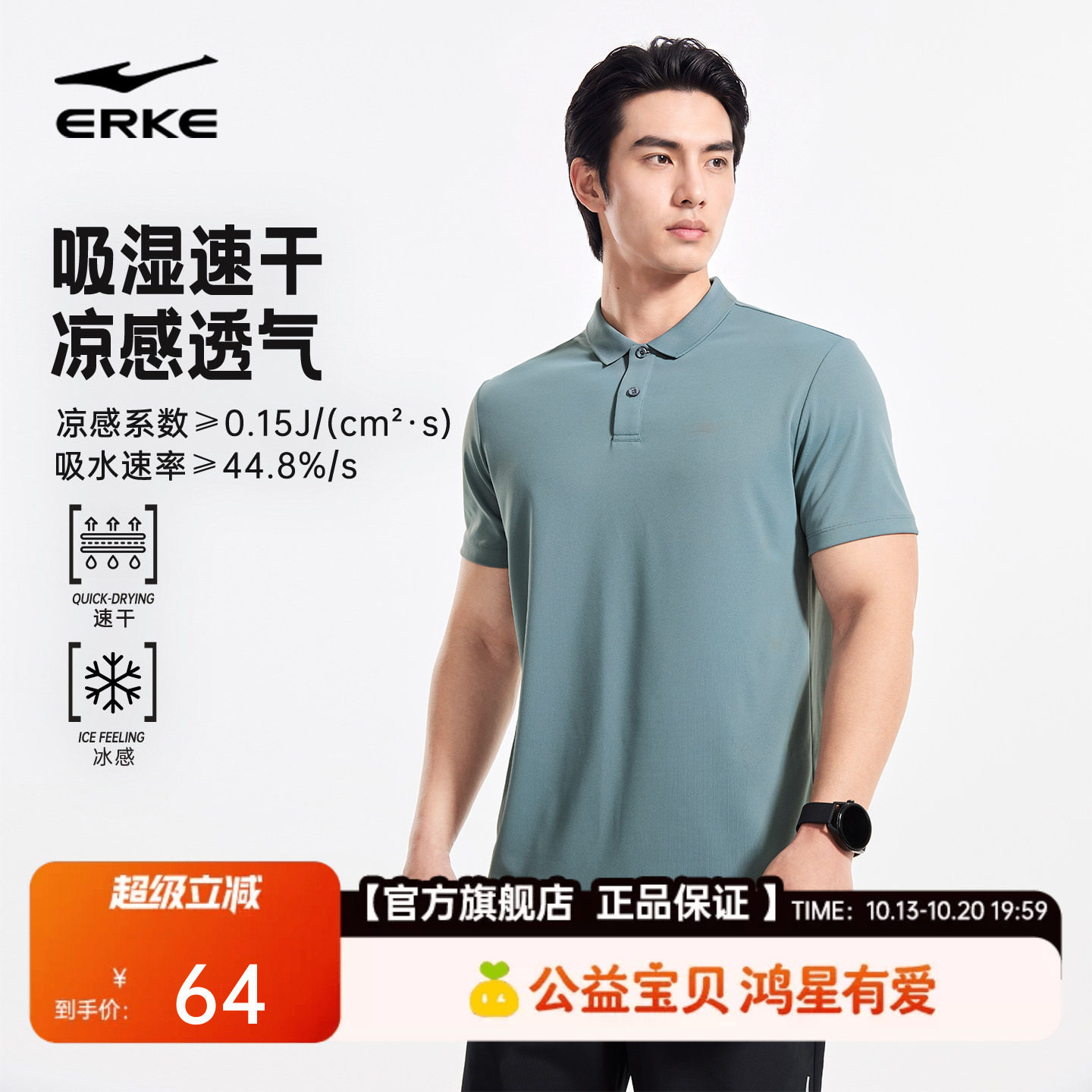 鸿星尔克polo衫男夏季新款男士运...