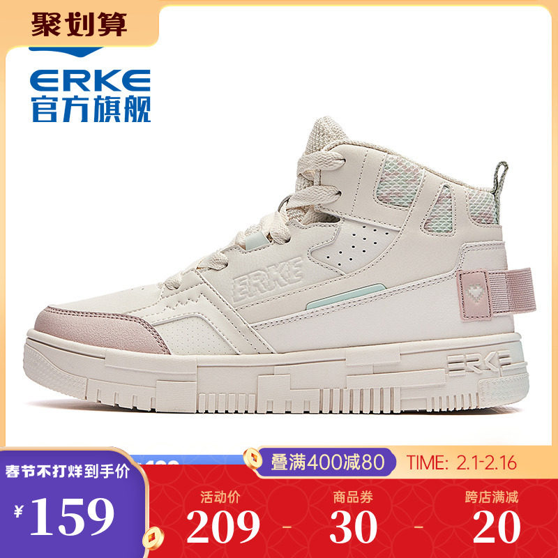 契约鸿星尔克女鞋高帮板鞋2023冬季新款厚底鞋子潮滑板休闲运动鞋