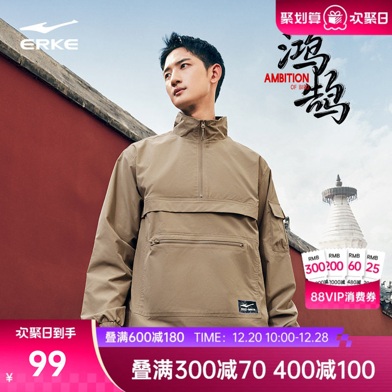 鸿鹄丨鸿星尔克风衣外套男冬季男士休闲宽松半开襟梭织运动上衣男