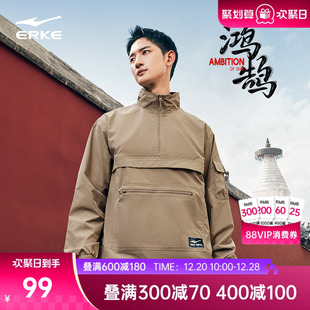 鸿鹄 休闲宽松半开襟梭织运动上衣男 男士 鸿星尔克风衣外套男冬季