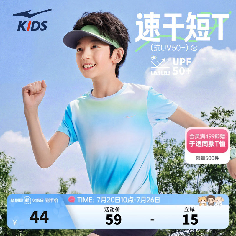鸿星尔克童装男童短袖夏季儿童速干衣T恤运动百搭休闲中大童半袖