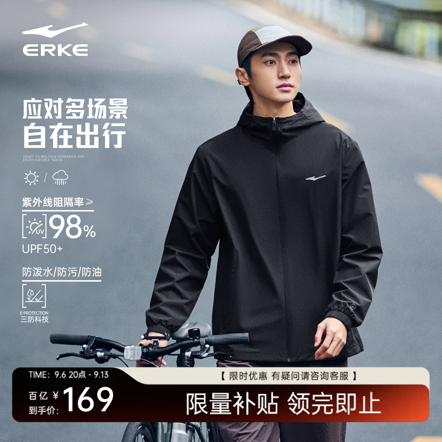 erke/鸿星尔克软壳冲锋衣外套男图片