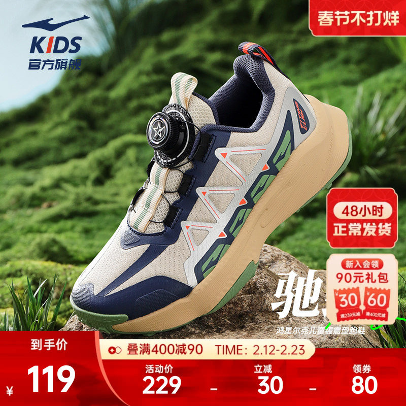 驰野鸿星尔克童鞋儿童运动鞋冬季新款学生百搭男童跑步鞋大童鞋子