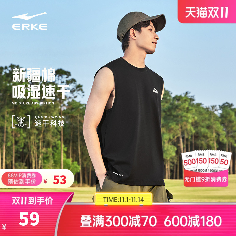 erke/鸿星尔克速干背心男