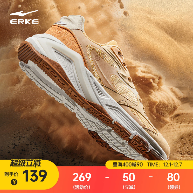 鸿星尔克宪章2.0男鞋老爹鞋