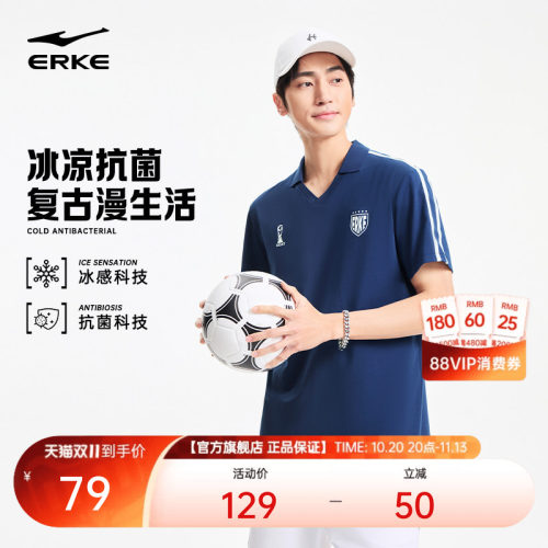 erke/鸿星尔克运动polo衫男