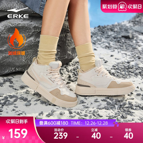 鸿星尔克高帮板鞋女加绒棉鞋休闲