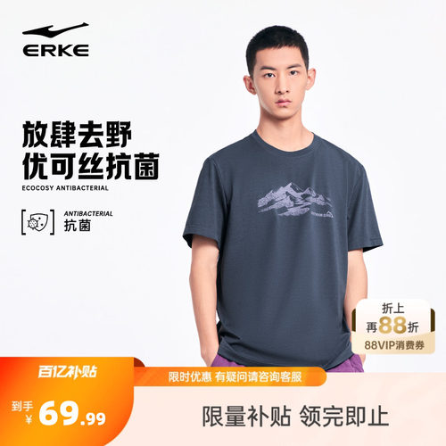 erke/鸿星尔克青少年男生短袖