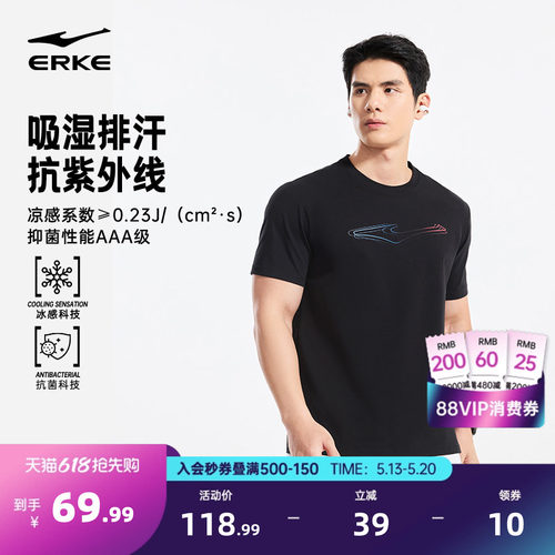 erke/鸿星尔克运动短袖男