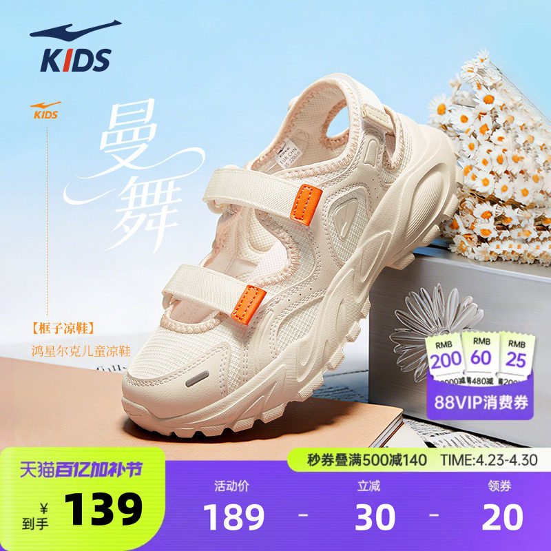 曼舞鸿星尔克童鞋夏季新款鞋子女童运动凉鞋透气儿童玛丽珍休闲鞋