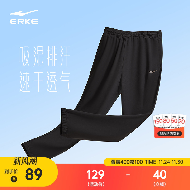 erke/鸿星尔克女梭织长裤速干