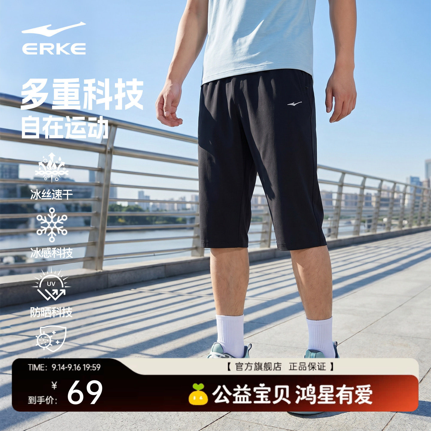 鸿星尔克男士冰感速干七分裤图片