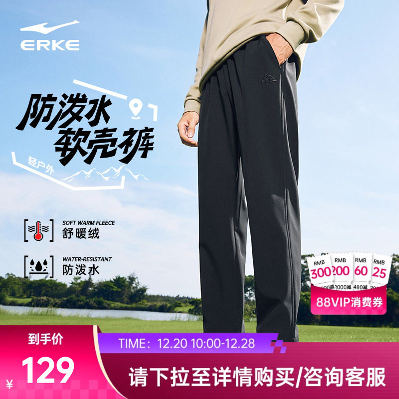 鸿星尔克运动裤男冬季男士加厚防风软壳裤子户外长裤直筒休闲男裤