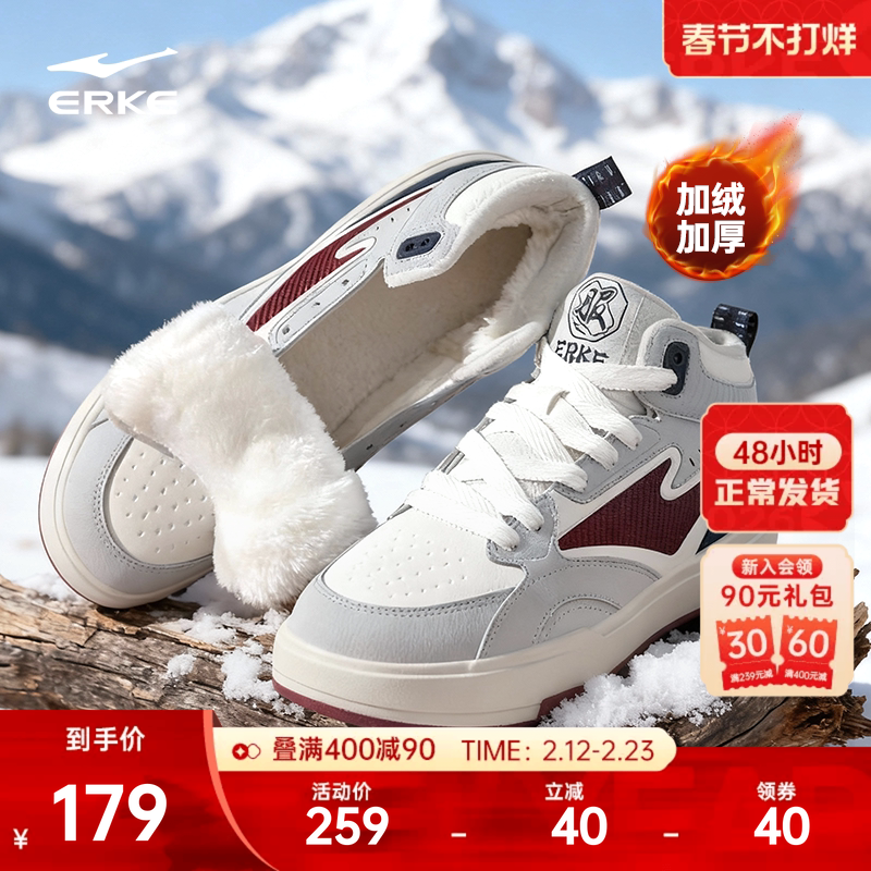 征服4鸿星尔克板鞋男鞋冬季加绒棉鞋保暖加厚男士鞋子高帮运动鞋