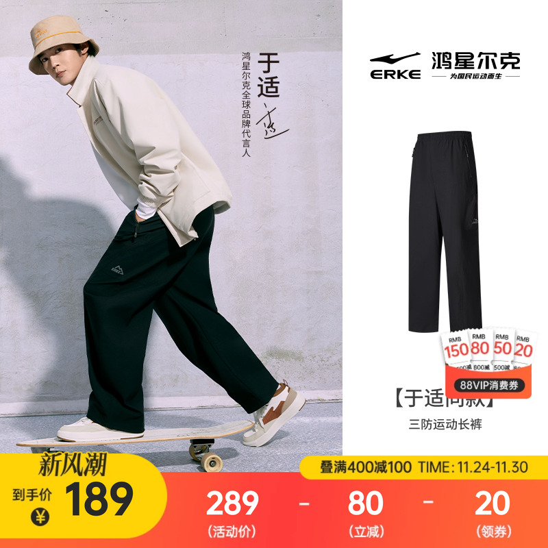 鸿星尔克男士休闲阔腿裤